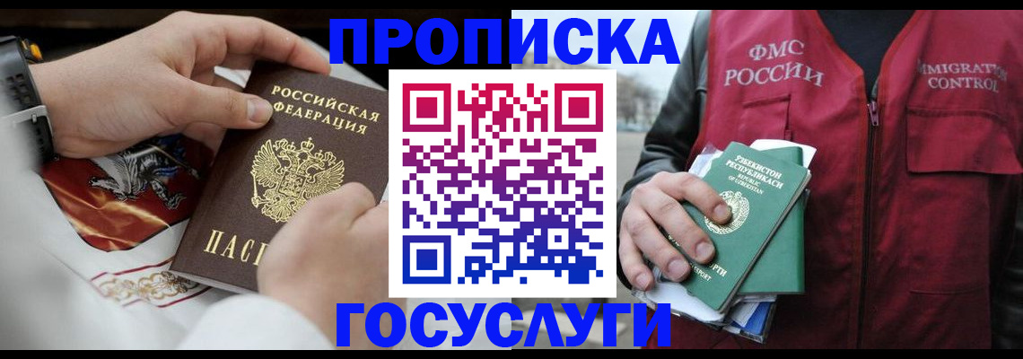 временная регистрация в квартире в Невьянске