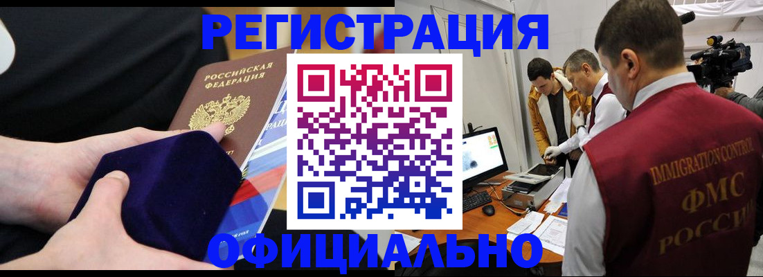прописка гарантия в Невьянске