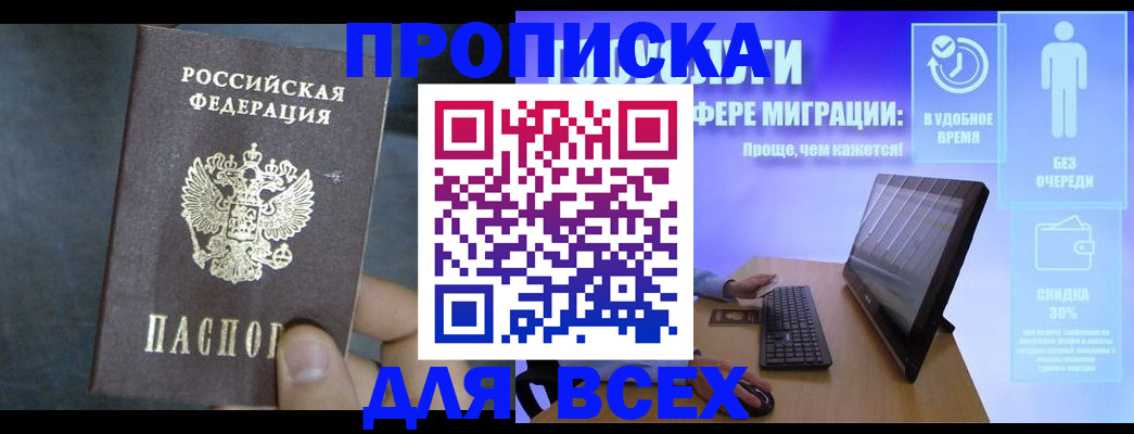 временная регистрация для всех в Невьянске
